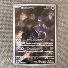 【連番】ミュウツー AR SV2a ポケモンカード151 183/165 ミュウツー AR SV2a ポケモンカード151 183/165 - メルカリ