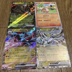 ポケモンカードセット ポケカ 4枚まとめ売り - メルカリ