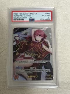 PSA10】ホロライブカード 宝鐘マリン SEC サイン - メルカリ