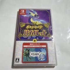 ポケットモンスター バイオレット + ゼロの秘宝のサムネイル