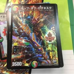 トップオブロマネスクのサムネイル