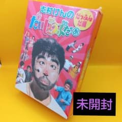 ☆ 【未開封】 志村けんのだいじょうぶだぁ BOX だっふんだ編 ☆ 【未開封】 志村けんのだいじょうぶだぁ BOX だっふんだ編 - メルカリ
