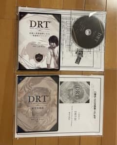 DRT上原宏先生の最新版「治療の世界基準となる　革命的メソッド」のサムネイル