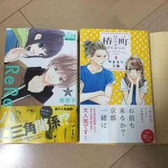 ReReハロ10  椿町ロンリープラネット4 セットのサムネイル