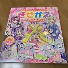 キミとアイドルプリキュア♪ きせかえ シールあそびえほんのサムネイル