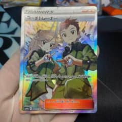 ポケモンカードゲーム コーチトレーナー SRのサムネイル
