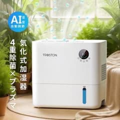 Troston　AI自動調湿　気化式 加湿器 5L & 交換用フィルター 1個 Troston AI自動調湿 気化式 加湿器 5L & 交換用フィルター 1個 - メルカリ