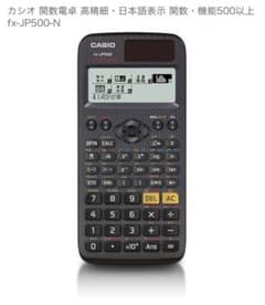 CASIO fx-JP500-N 関数電卓のサムネイル