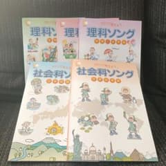 最新版】七田式 理科ソング 社会科ソング - メルカリ