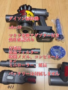 ダイソン掃除機v8sv10マキタ変換アダプター内部洗浄除菌済み ダイソン掃除機v8sv10マキタ変換アダプター内部洗浄除菌済み - メルカリ