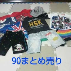 Boy90サイズまとめ売り［難あり］のサムネイル