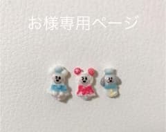 お様専用ページのサムネイル