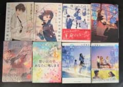 文庫本 8冊セット まとめ売りのサムネイル