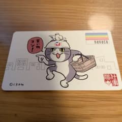 仕事猫nanaco カード - メルカリ