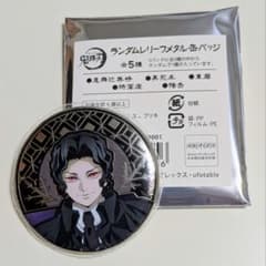 【70個セット/鬼舞辻無惨】アニメ　鬼滅の刃　レリーフ　缶バッジ　AGF 鬼滅の刃 AGF2025 鬼舞辻無惨 ランダムレリーフメタル缶バッジ - メルカリ