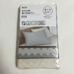 まくらカバーのサムネイル