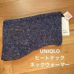 UNIQLO ヒートテック　ニットフリース　ネックウォーマーのサムネイル
