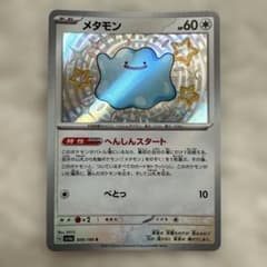ポケモンカード シャイニートレジャーex メタモン 色違い s - メルカリ