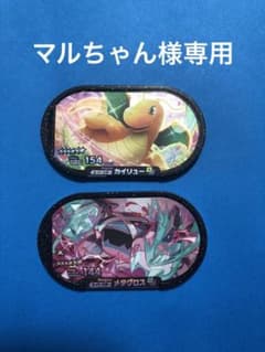 ポケモンメザスタのサムネイル