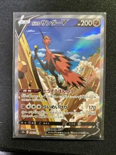 ポケモンカード ガラルサンダーV SR SAのサムネイル
