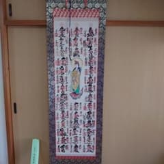 西国三十三箇所掛軸のサムネイル