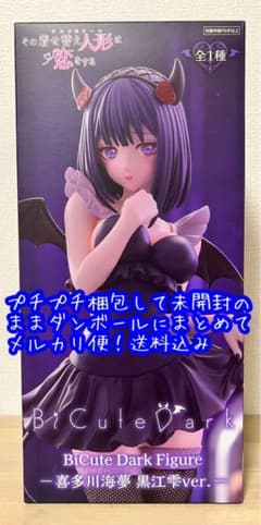 BiCute Dark Figure 키타가와 카이꿈 구로에 시즈쿠 ver. 피규어