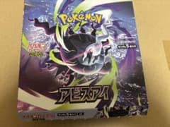 ポケモンカード アビスアイ1boxぺりぺりなし - メルカリ