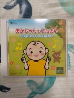 RTA ロイヤルセラピスト協会 ファーストサイン用CD  あかちゃんとうたおうのサムネイル