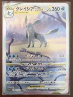 ポケモンカード グレイシア VSTARのサムネイル