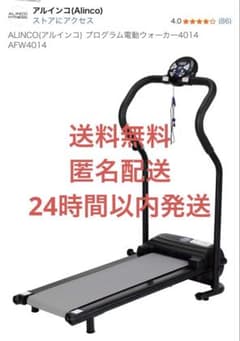 美品】ALINCO AFW4014 プログラム電動ウォーカー折りたたみ式 - メルカリ