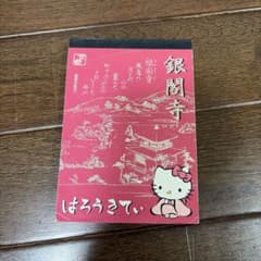 ハローキティ　メモ帳
