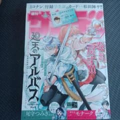 希少・レア】コミックチャージ 創刊号 アルカイックスマイル 貞本義行