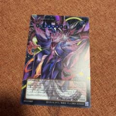 超銀河眼の光子龍フォトンハウリング オーバーフレーム 遊戯王 - メルカリ