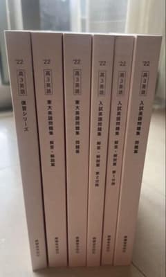 セール！‼️鉄緑会‼️✨非売品✨入試英語問題集 問題集・解答解説 第1分冊・第2分冊 鉄緑会 高3英語入試問題集 解答 CD付き 英文法 セット - メルカリ