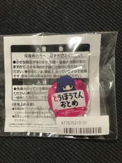 ヒプマイ ちびぐるみポーズ スタンド付きアクリルフォトスティック 東方天乙統女