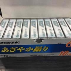パナソニック デジタルビデオカセット☆20個☆のサムネイル