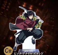 富岡義勇 アクリルスタンド アニプレックスオンラインくじ - メルカリ