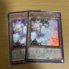 遊戯王 灰流うらら　2 スーパーのサムネイル