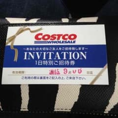 2015.9月6日まで コストコ1日ご招待券のサムネイル