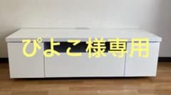 ホワイト テレビ台 引き出し付きのサムネイル