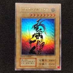 カオスソルジャー EU版 三幻神ステンレス プロモカード - メルカリ