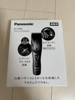 Panasonic ER-GP82 業務用バリカン　プロリニアバリカンのサムネイル