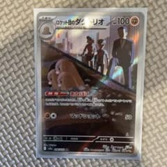 ポケモンカード ダグトリオ 1進化 eシリーズ ロケット団のダグトリオ EXHP100 1進化 ポケモンカード - メルカリ