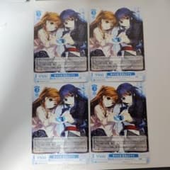 ヴァイスシュヴァルツロゼ 幸せの道 雪菜＆かずさ 4枚 - メルカリ