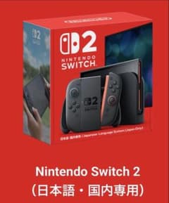 Nintendo Switch2 日本語専用 本体 未開封 - メルカリ