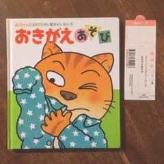 おきがえあそびのサムネイル
