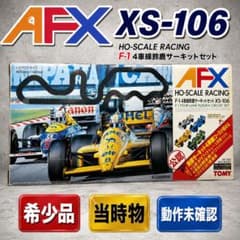 希少品】TOMY AFX XS-106 4車線レースサーキットセット 現状品 - メルカリ