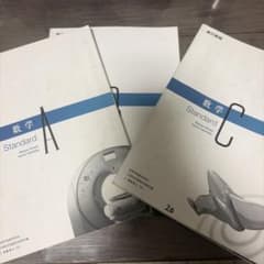 Standard 数学A 数学B数学C 東京書籍 教科書セットのサムネイル