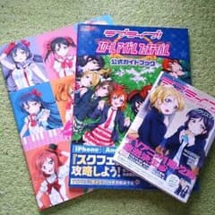 ラブライブセットのサムネイル