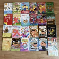 児童書 24冊 本 まとめ売り おばけのアッチ わたし小学生まじょ